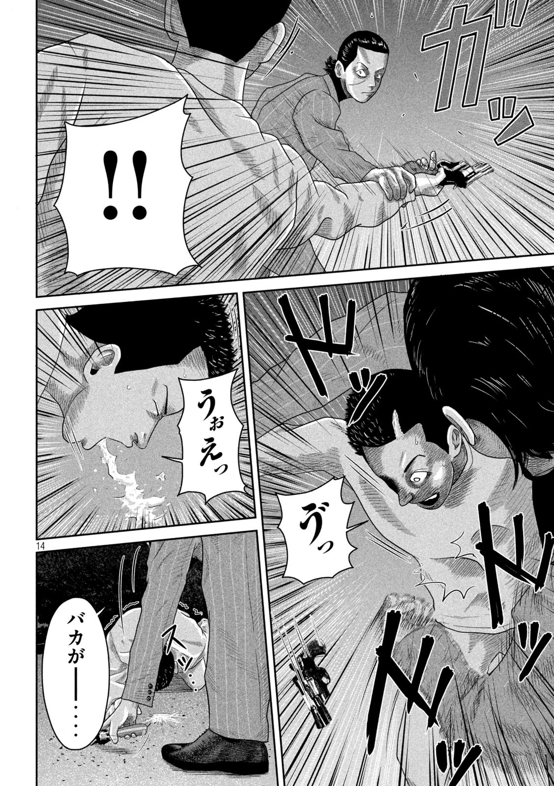 咲花ソルジャーズ 第7話 - 14