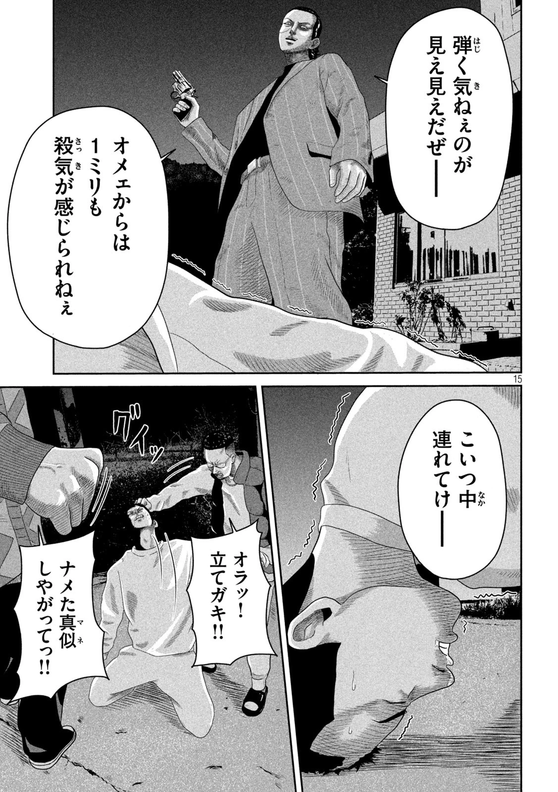 咲花ソルジャーズ 第7話 - 15