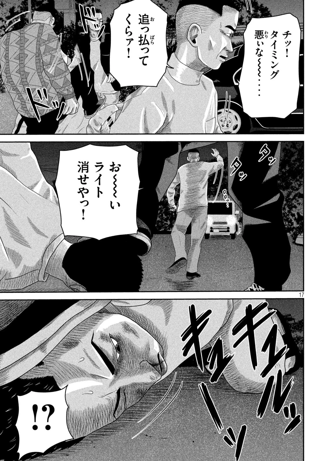 咲花ソルジャーズ 第7話 - 17