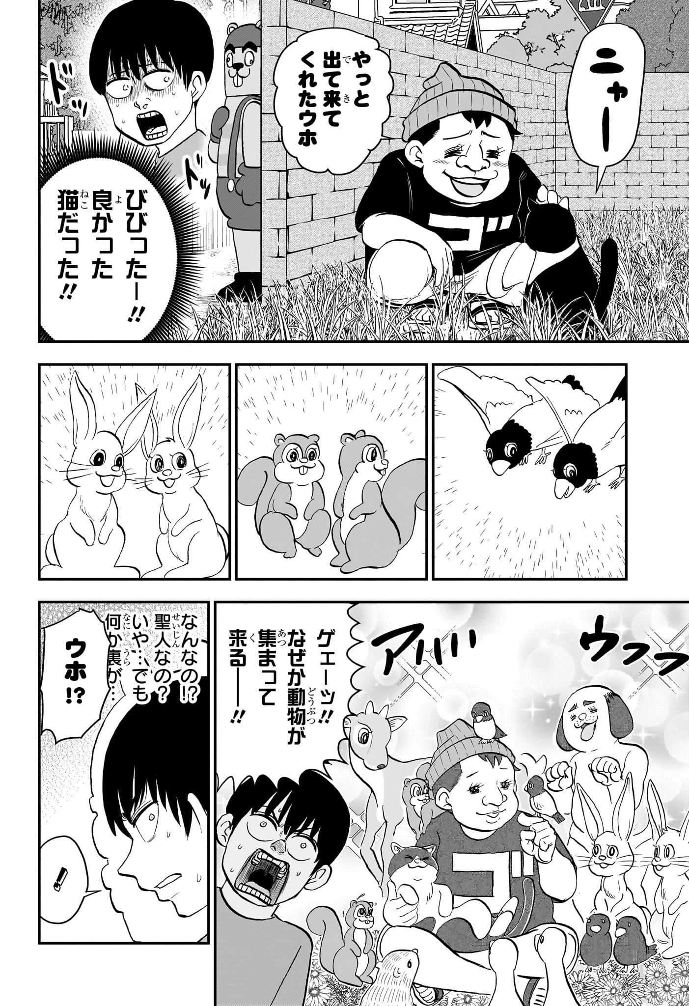 僕とロボコ 第181話 - 14