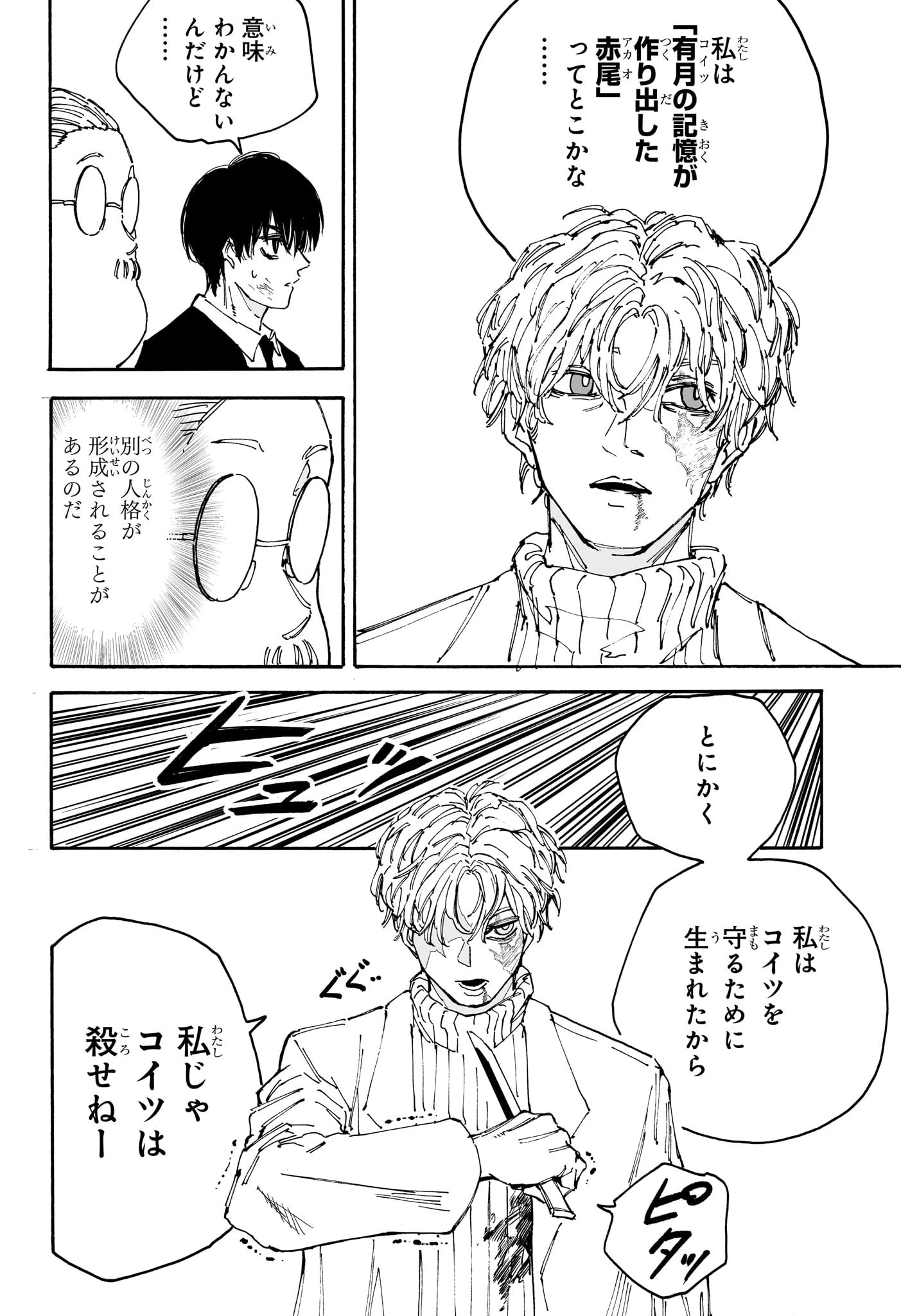 SAKAMOTO-サカモト- 第162話 - 12