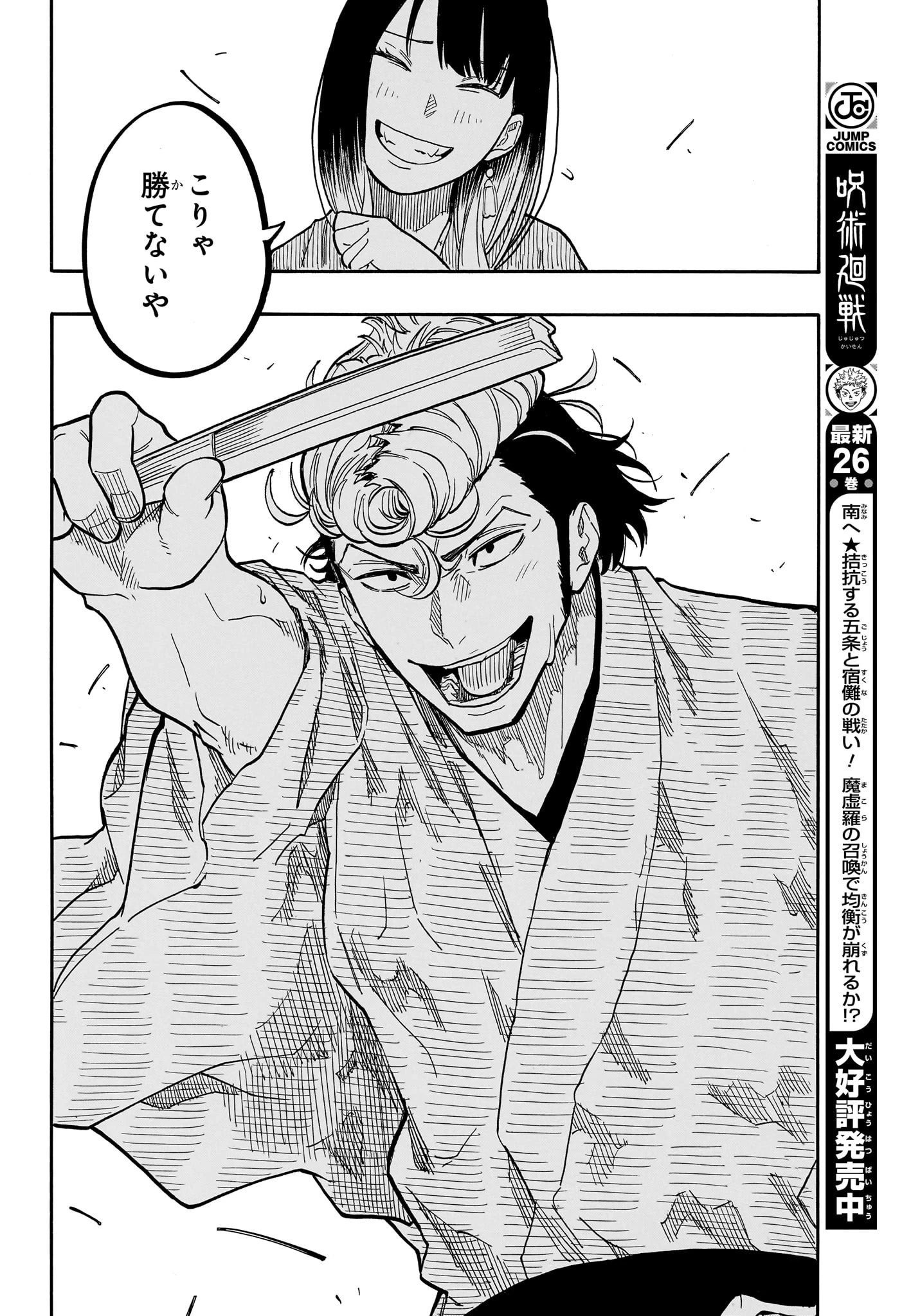 あかね噺 第106話 - 10