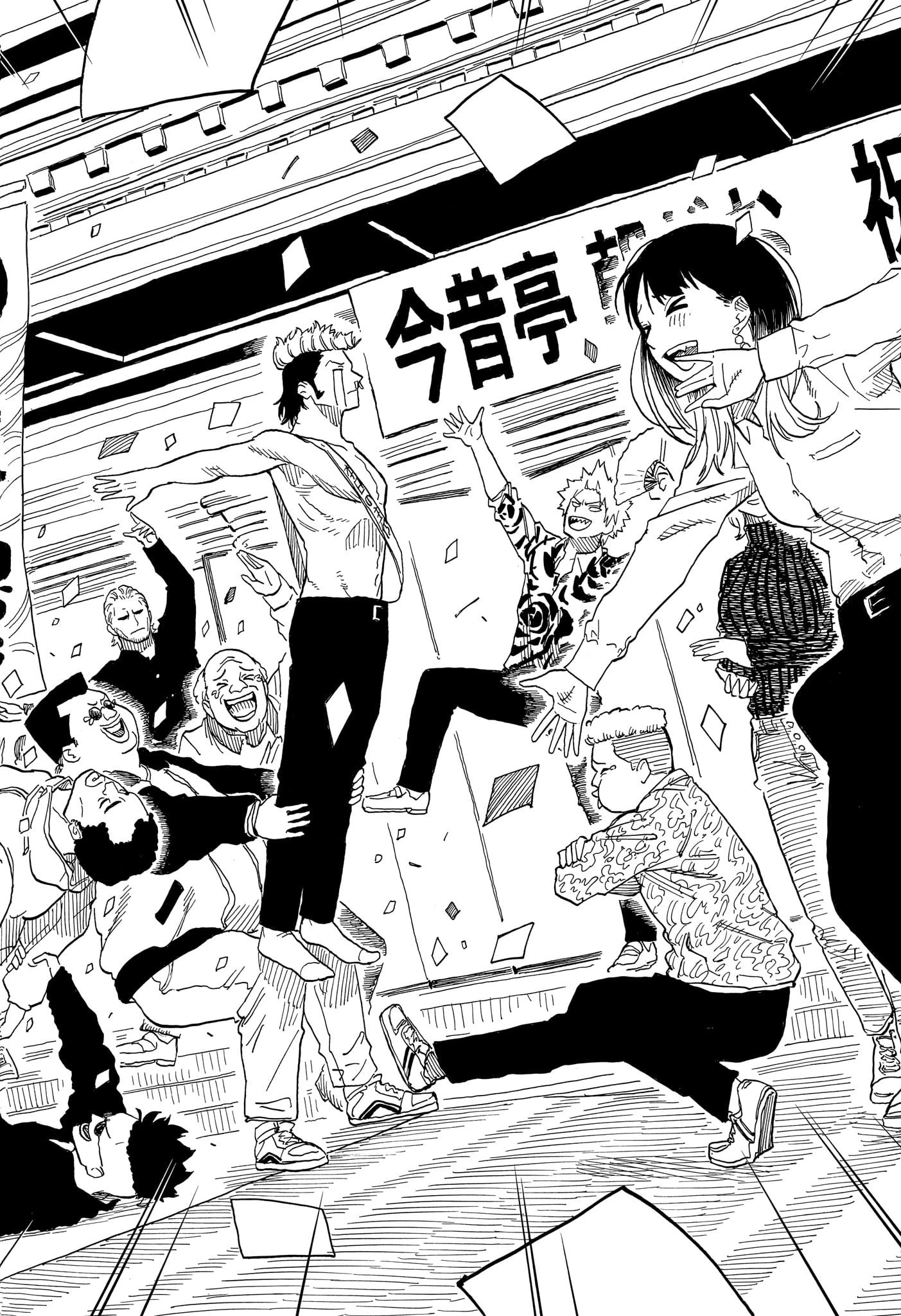 あかね噺 第106話 - 18