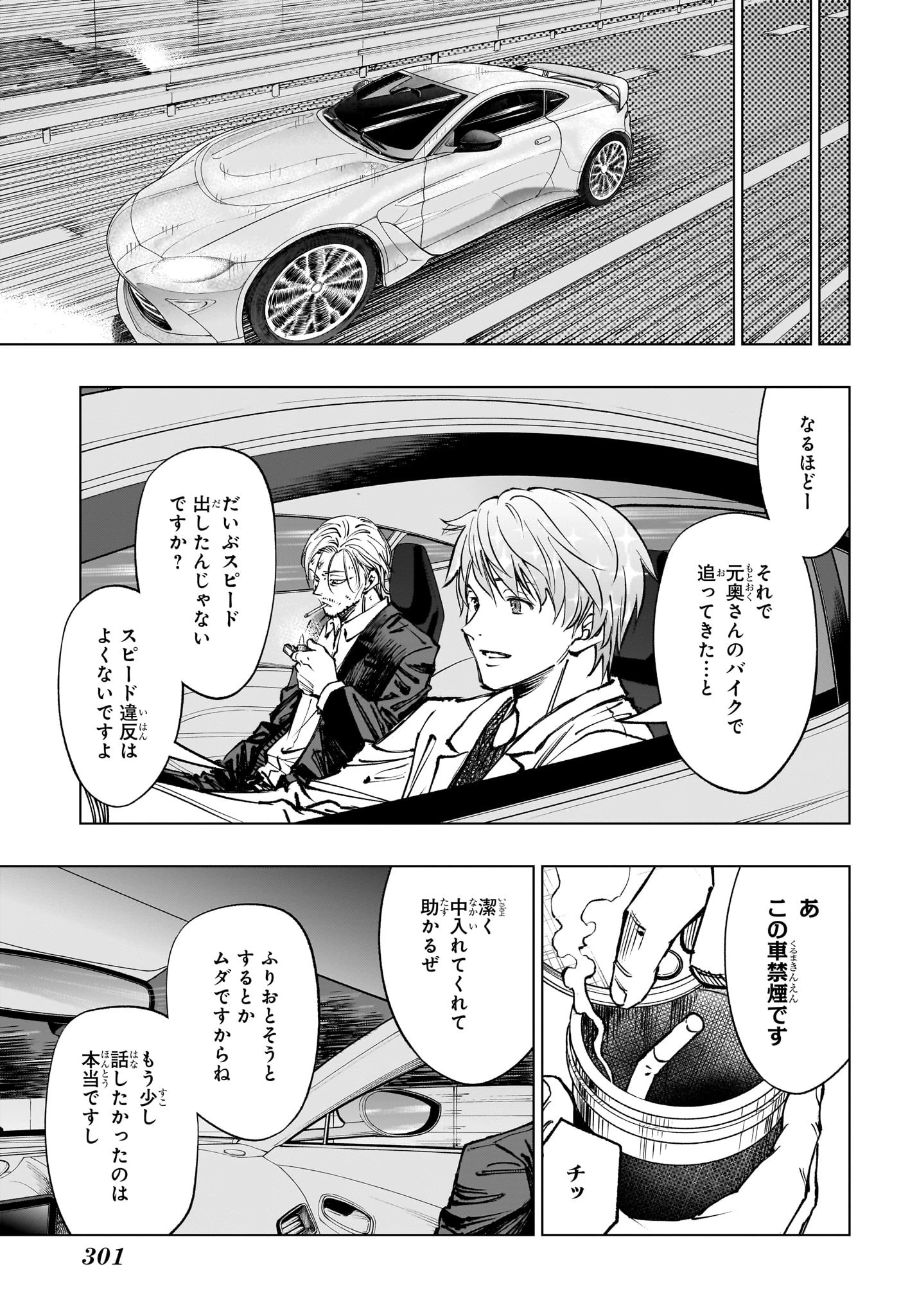 キルアオ 第49話 - 7