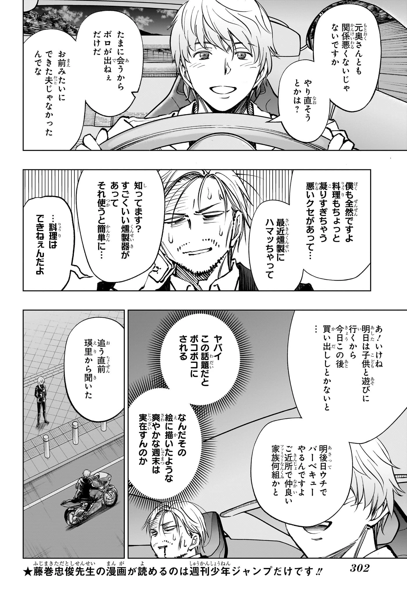 キルアオ 第49話 - 8