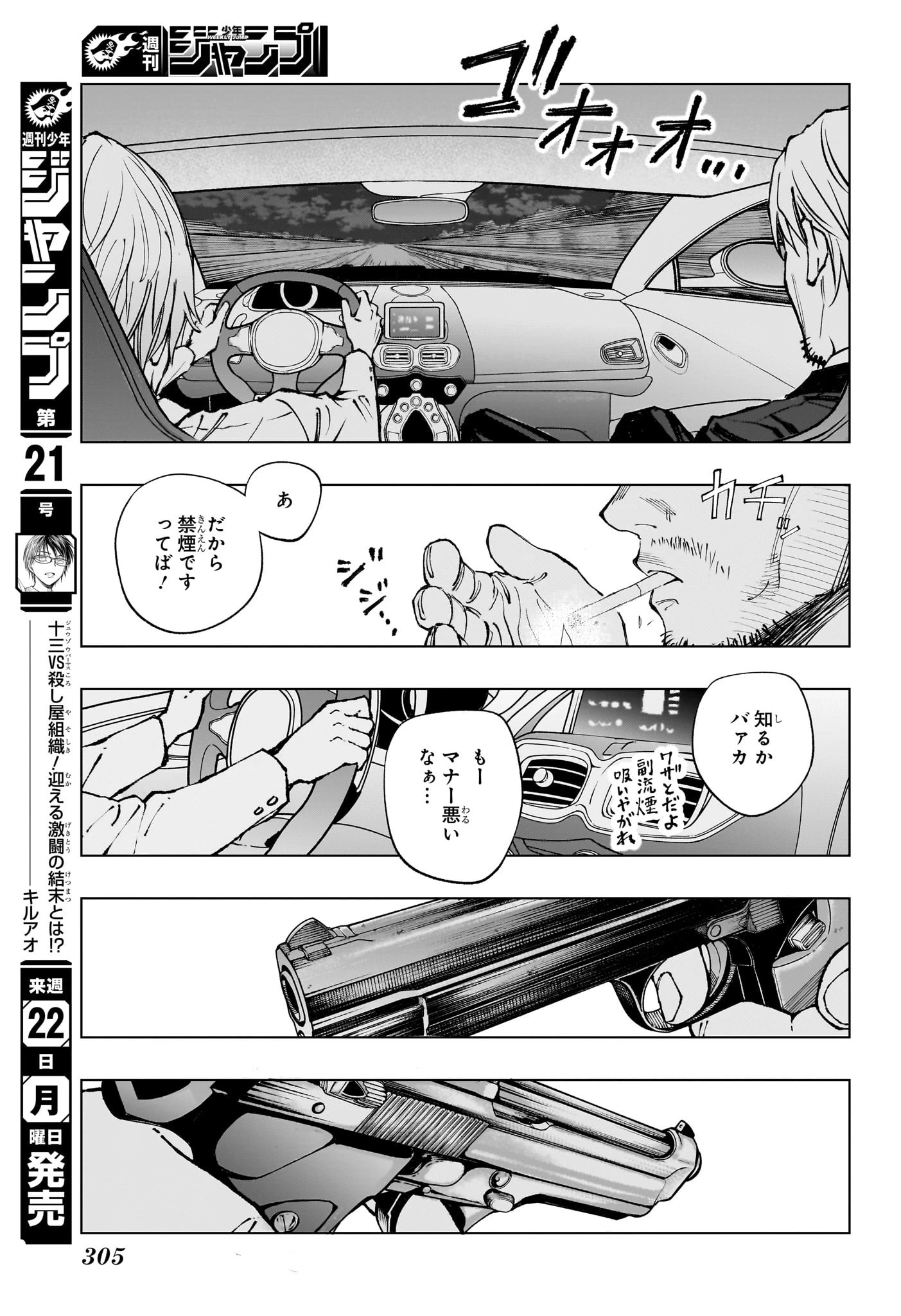 キルアオ 第49話 - 11