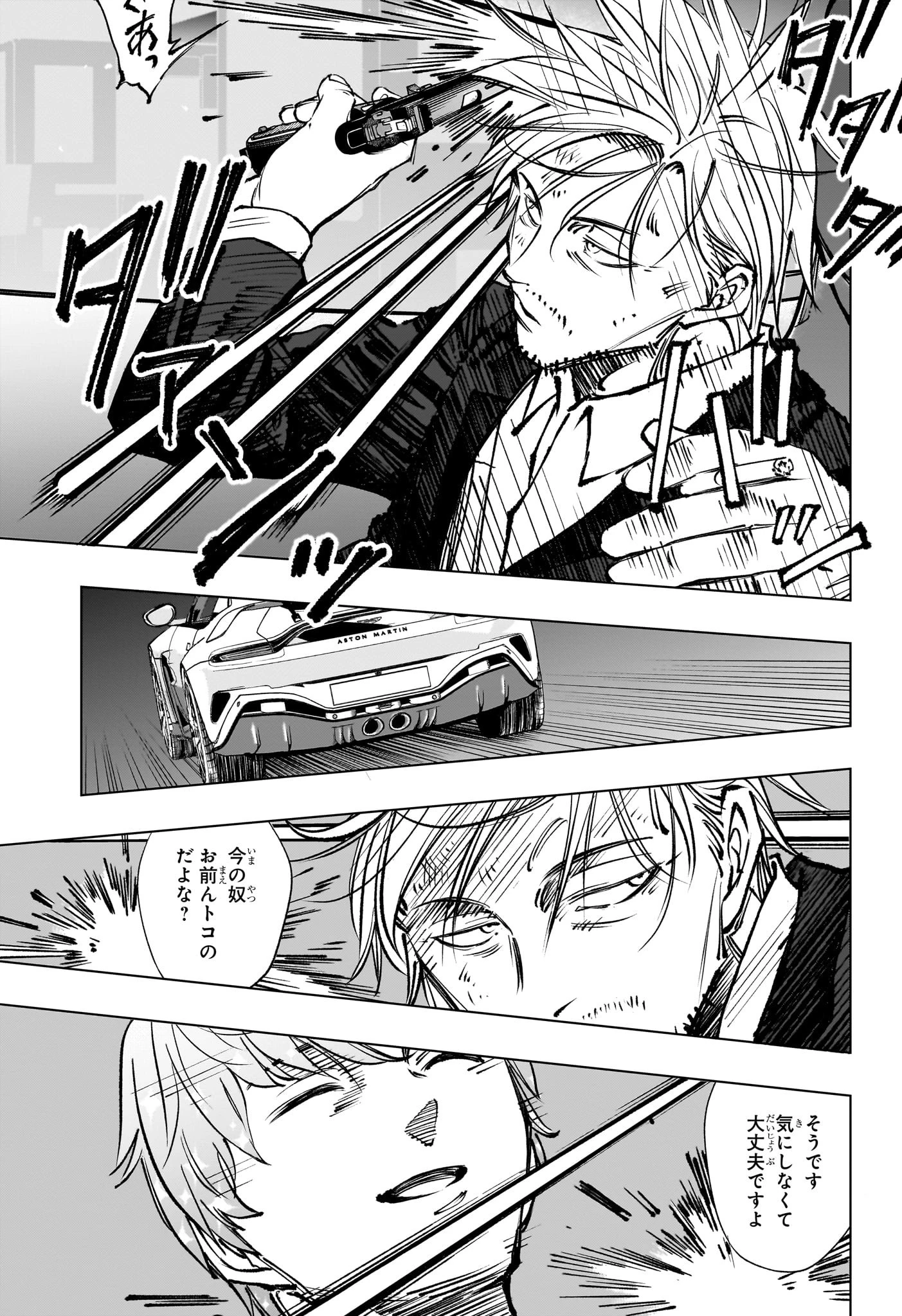 キルアオ 第49話 - 15