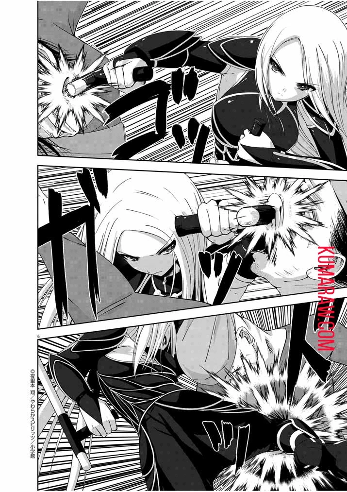 私の邪神さまを崇めてください！　異世界で邪教の神官になったのでのんびり伝道してみた 第1話 - 7