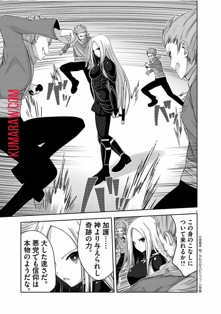 私の邪神さまを崇めてください！　異世界で邪教の神官になったのでのんびり伝道してみた 第1話 - 10