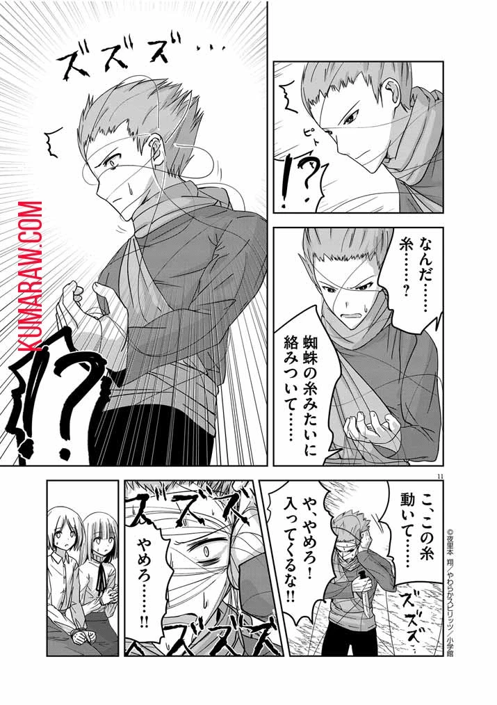 私の邪神さまを崇めてください！　異世界で邪教の神官になったのでのんびり伝道してみた 第1話 - 12