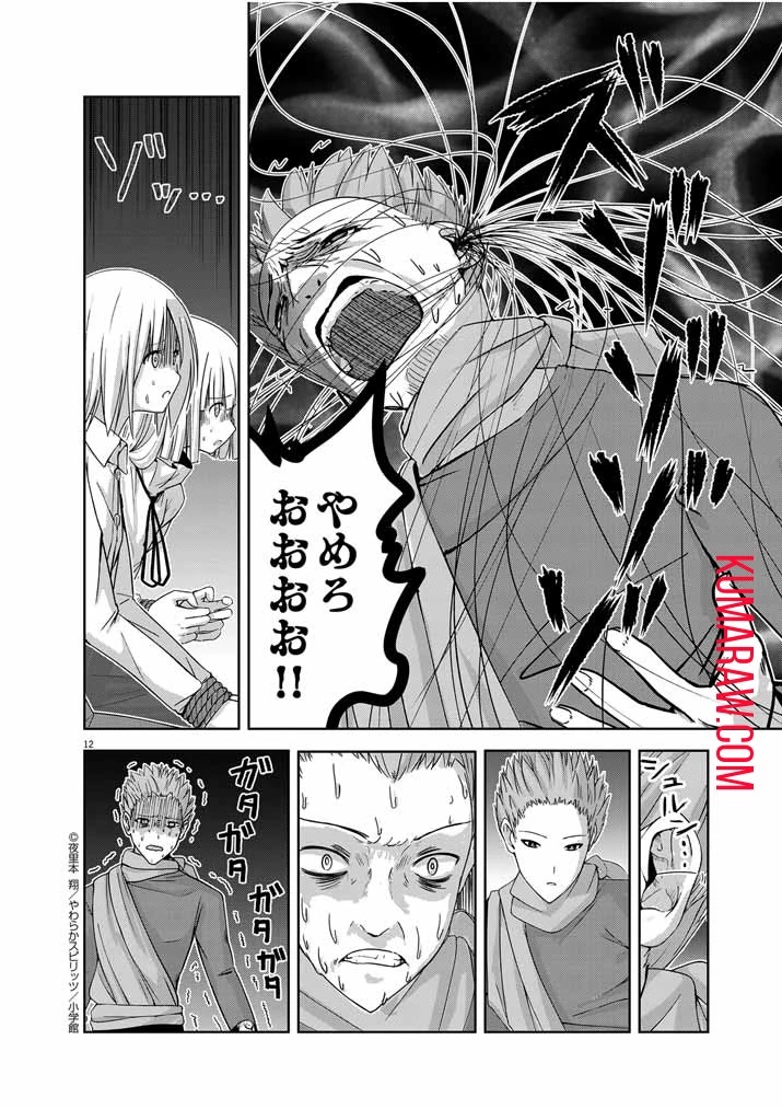 私の邪神さまを崇めてください！　異世界で邪教の神官になったのでのんびり伝道してみた 第1話 - 13