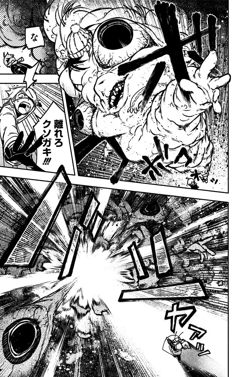 エクソシストを堕とせない 第1話 - 27