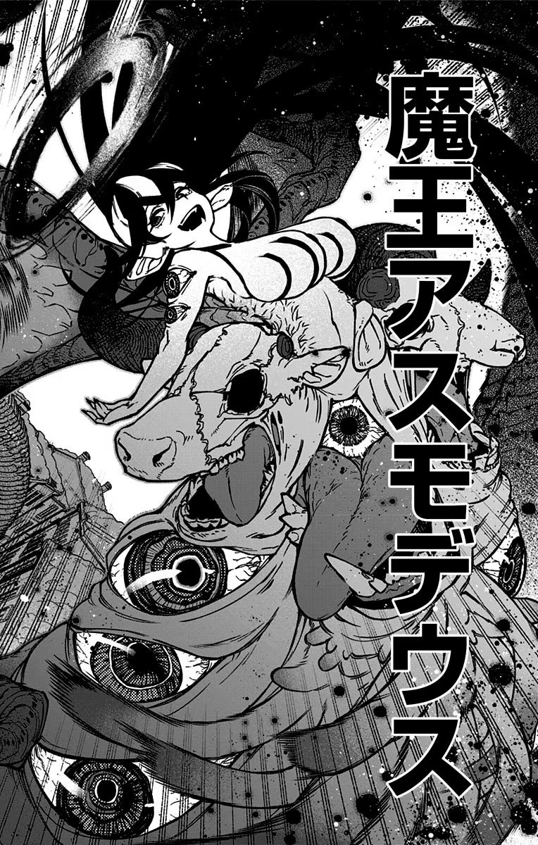 エクソシストを堕とせない 第1話 - 30