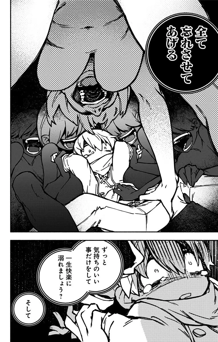 エクソシストを堕とせない 第1話 - 36