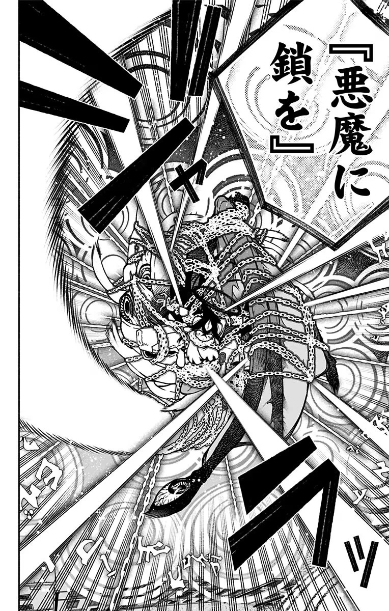 エクソシストを堕とせない 第1話 - 40