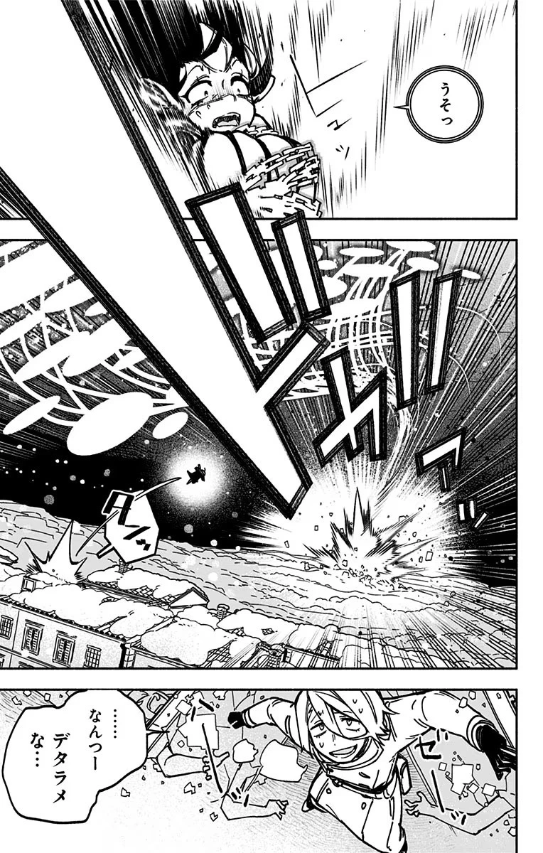 エクソシストを堕とせない 第1話 - 41