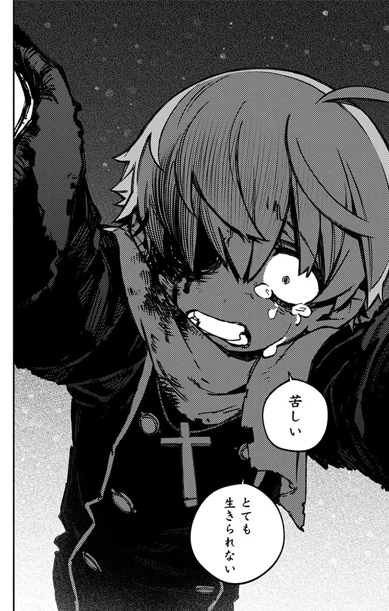 エクソシストを堕とせない 第1話 - 54