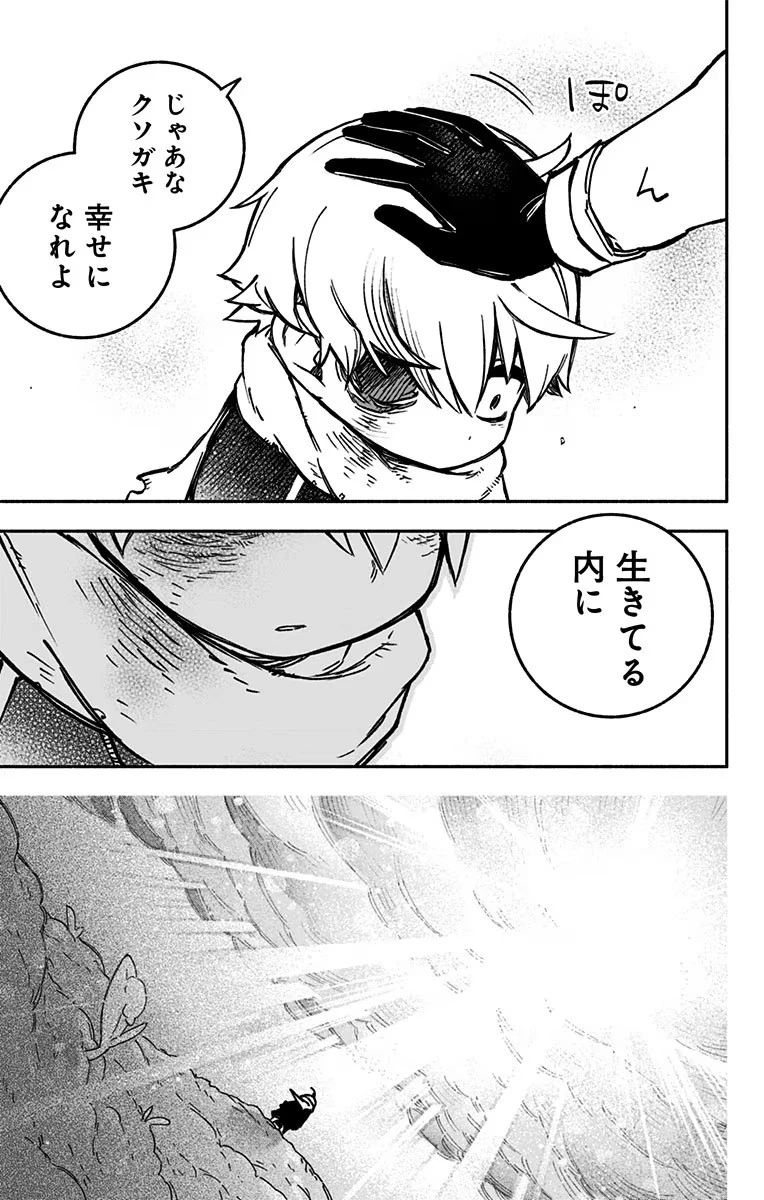 エクソシストを堕とせない 第1話 - 59