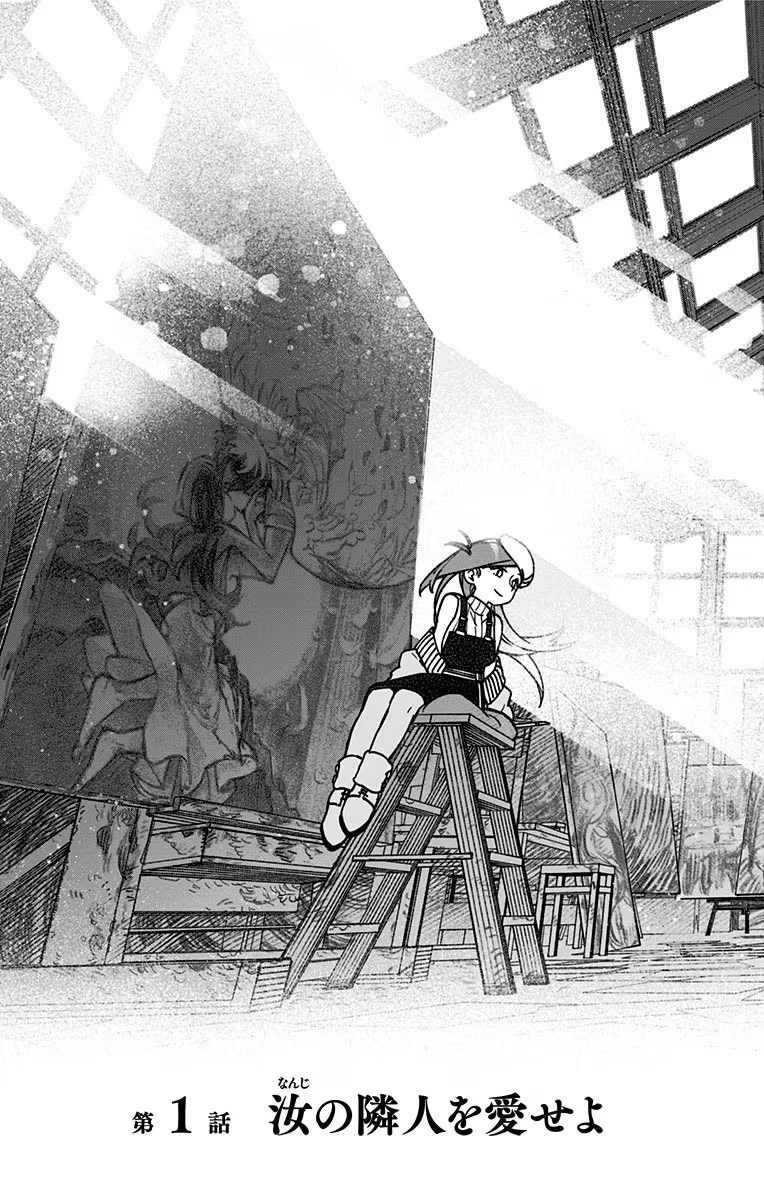 エクソシストを堕とせない 第1話 - 71