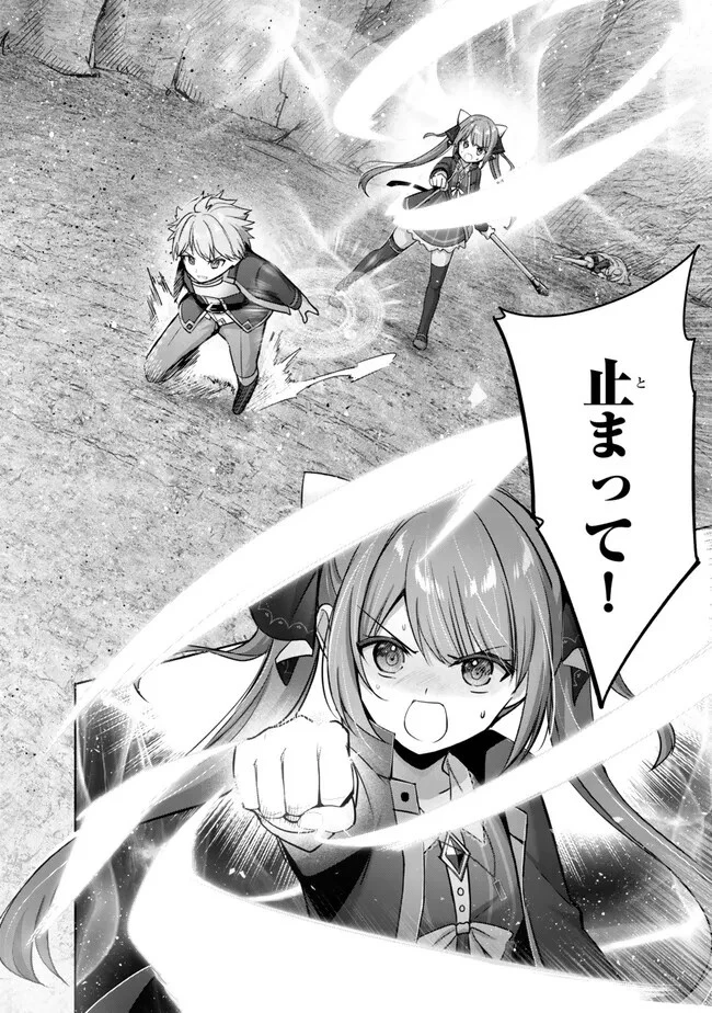 勇者パーティを追い出された器用貧乏　～パーティ事情で付与術士をやっていた剣士、万能へと至る～ 第35話 - 6