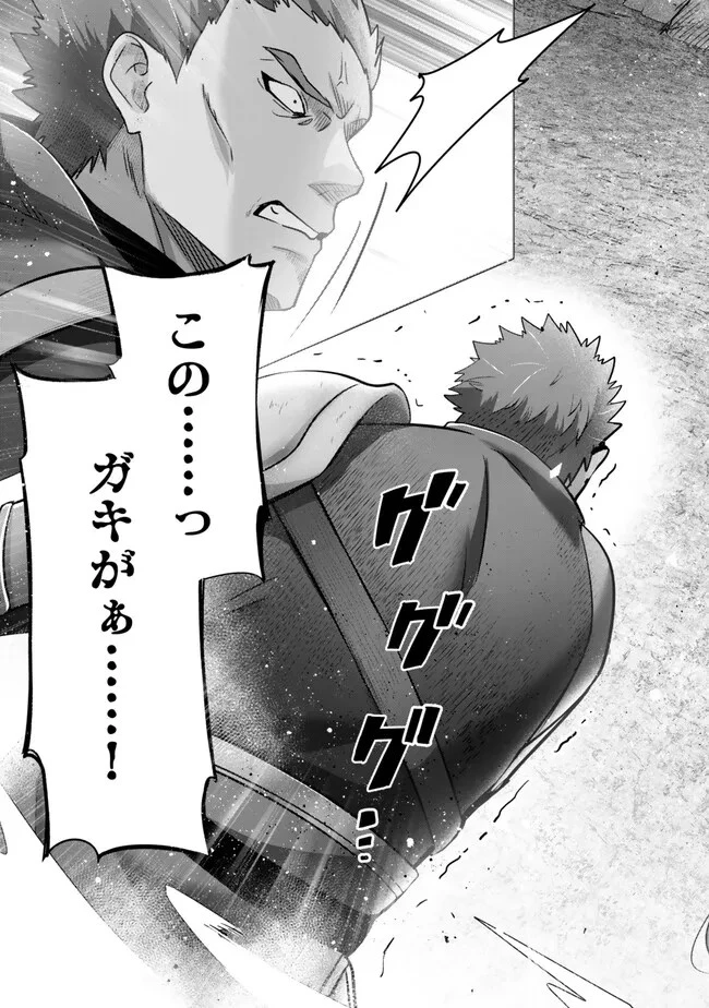 勇者パーティを追い出された器用貧乏　～パーティ事情で付与術士をやっていた剣士、万能へと至る～ 第35話 - 7