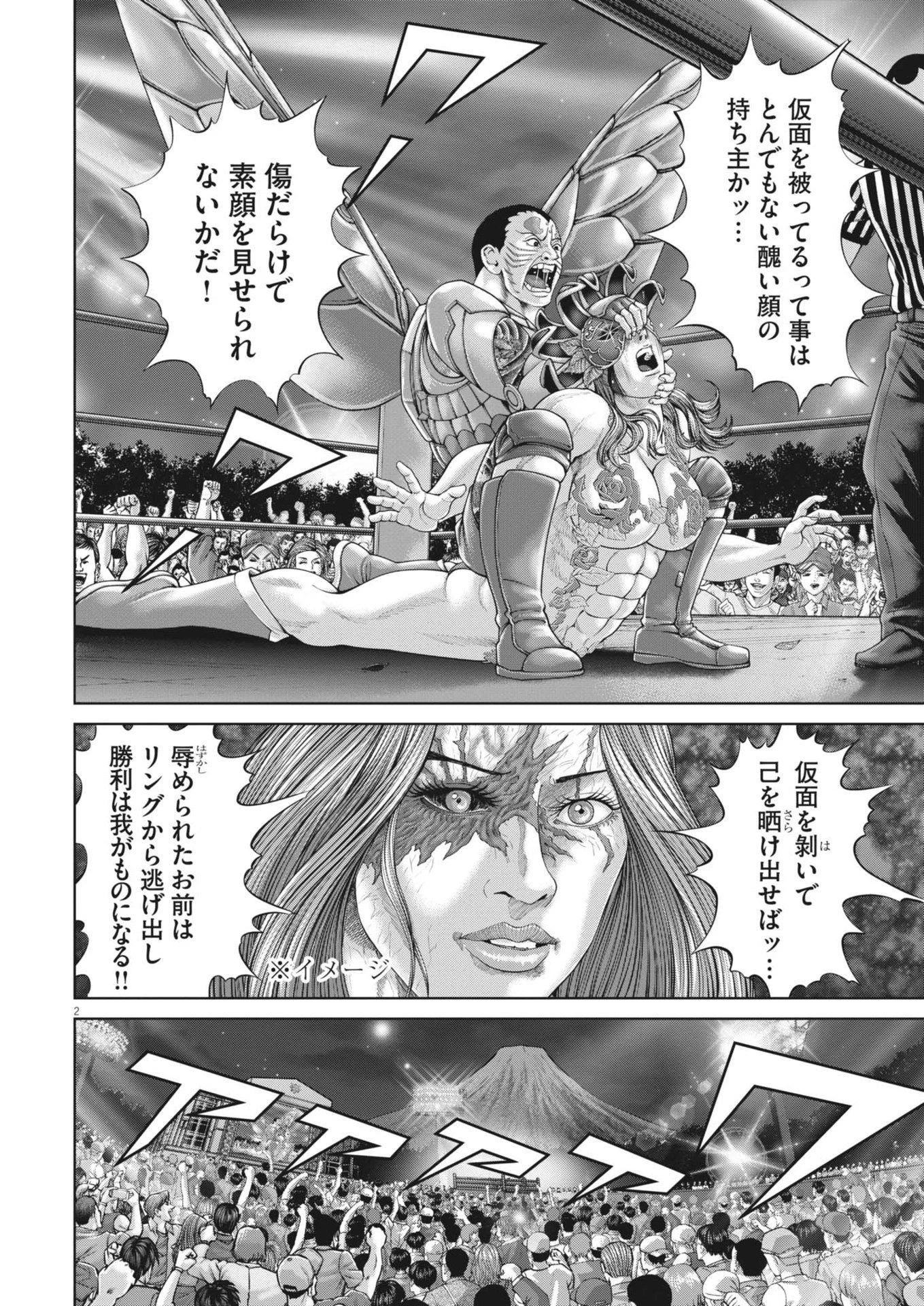 土竜の唄 第883話 - 2