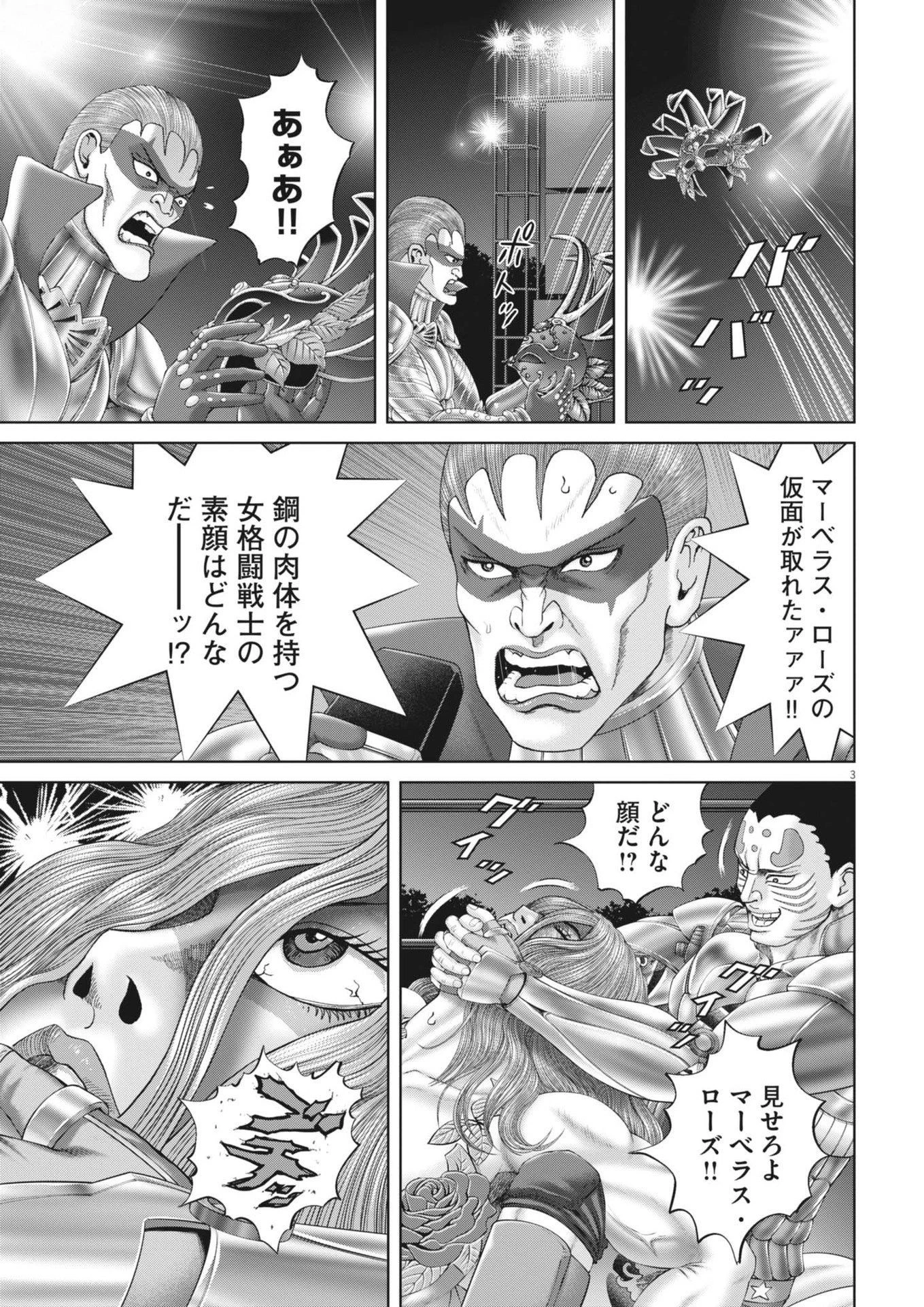 土竜の唄 第883話 - 3