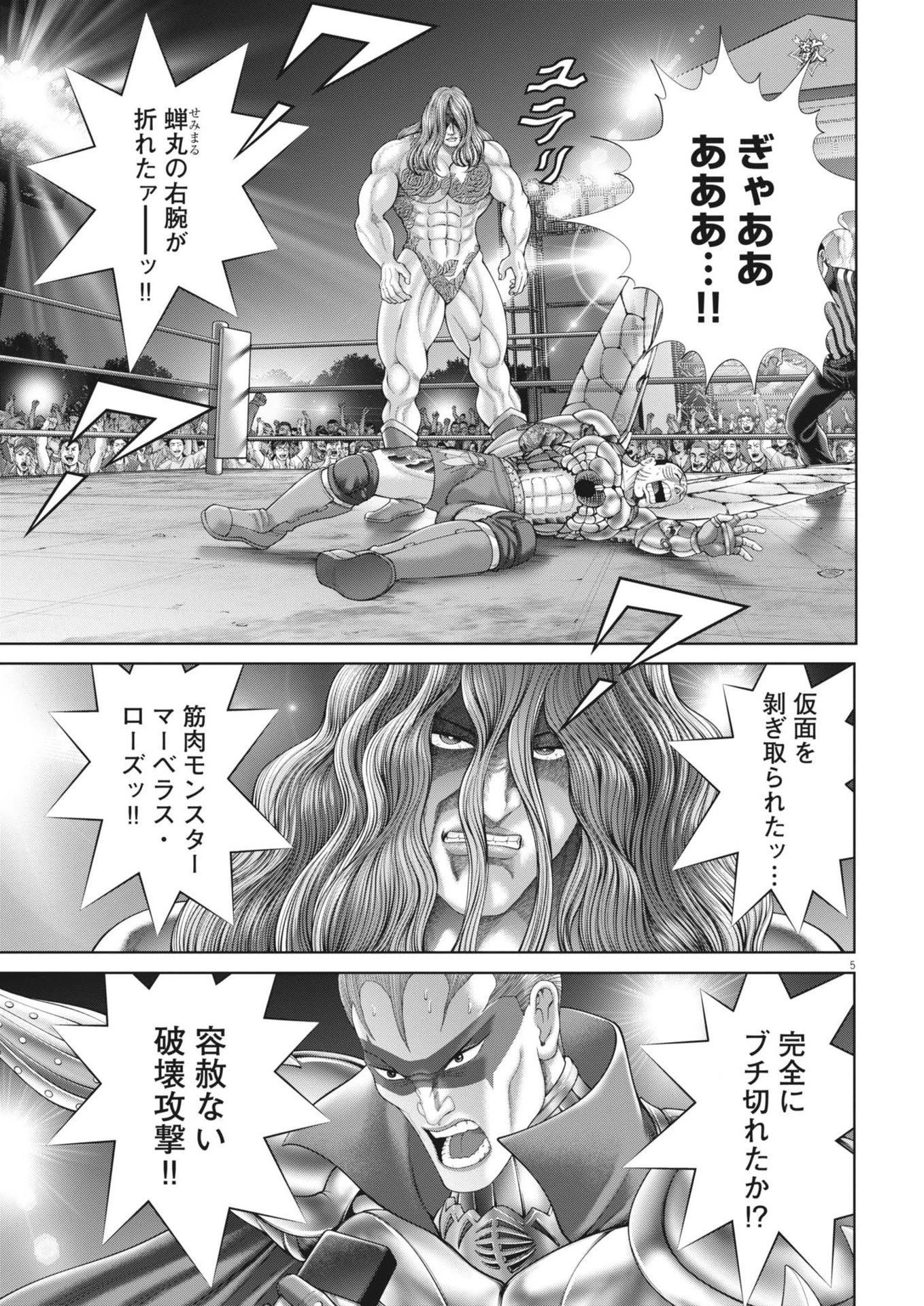 土竜の唄 第883話 - 5