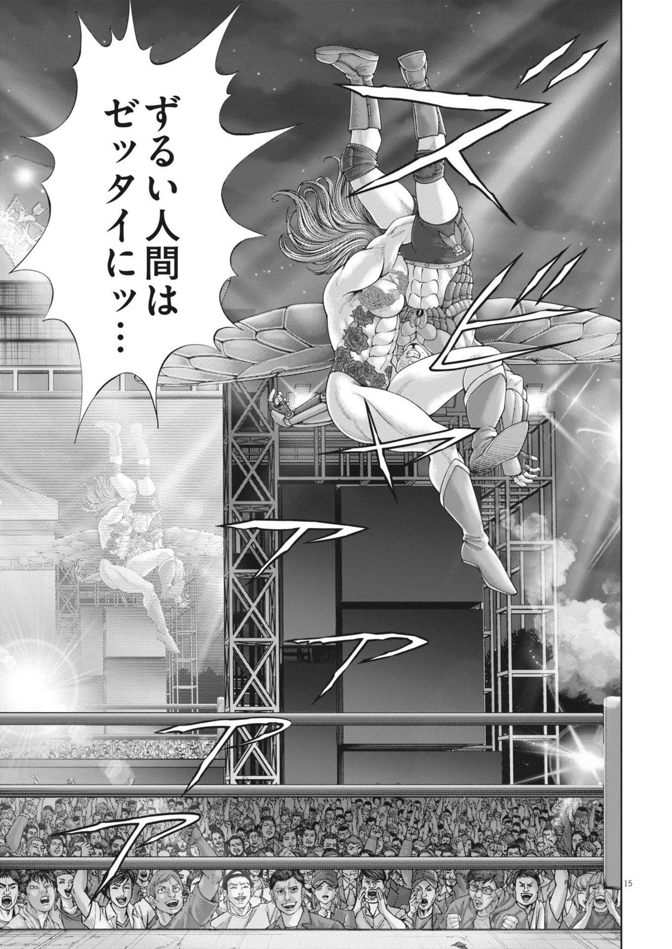 土竜の唄 第883話 - 15