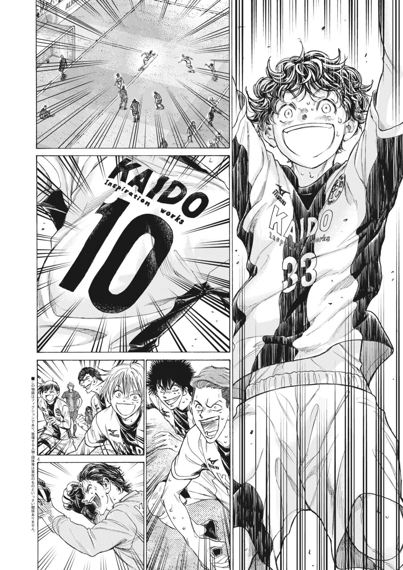 アオアシ 第367話 - 4