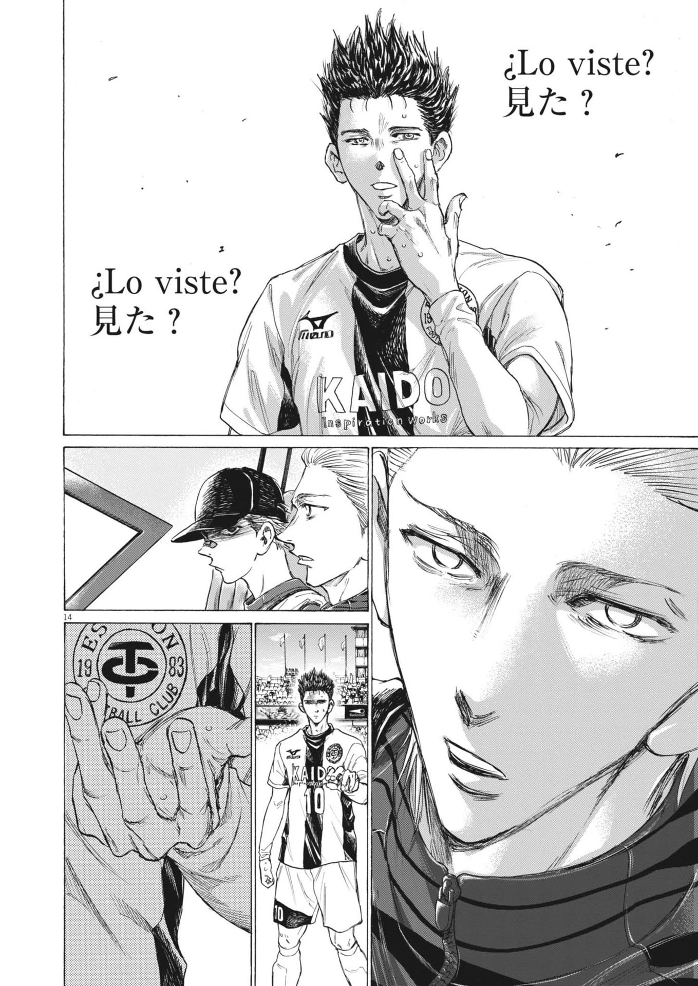 アオアシ 第367話 - 14