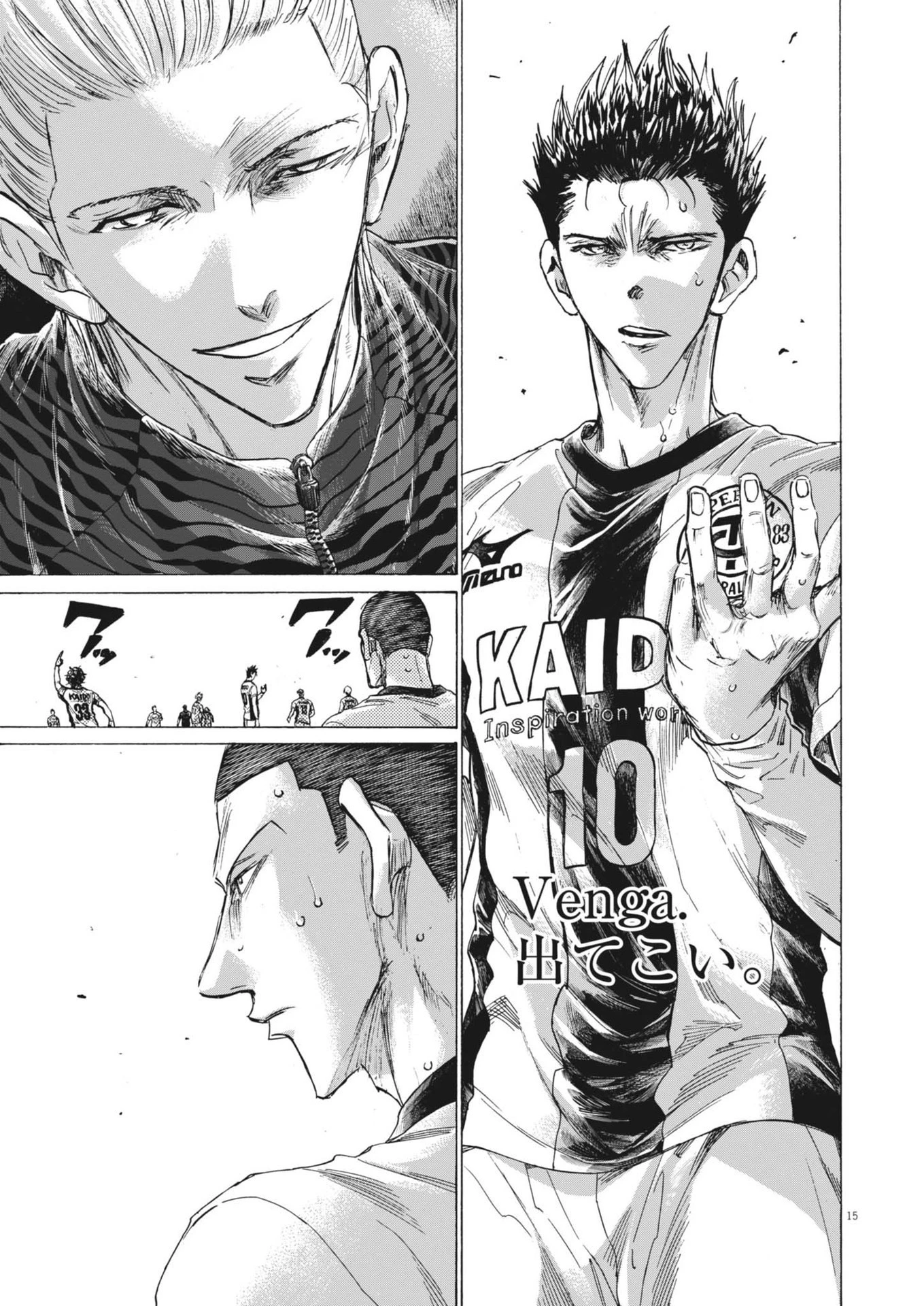 アオアシ 第367話 - 15