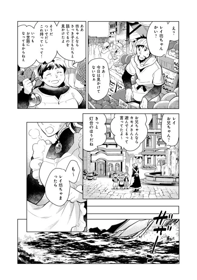 たかが子爵嫡男に高貴な人たちがグイグイきて困る＠ＣＯＭＩＣ 第2話 - 2