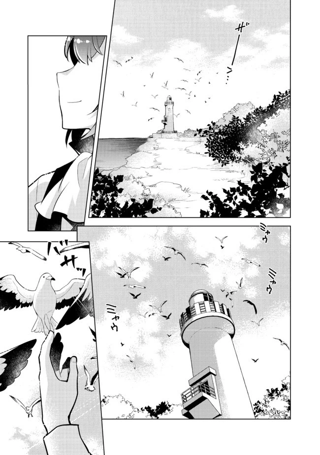 たかが子爵嫡男に高貴な人たちがグイグイきて困る＠ＣＯＭＩＣ 第2話 - 3