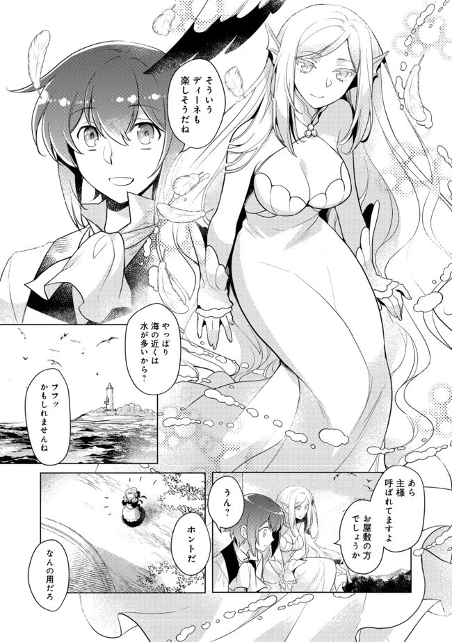 たかが子爵嫡男に高貴な人たちがグイグイきて困る＠ＣＯＭＩＣ 第2話 - 5