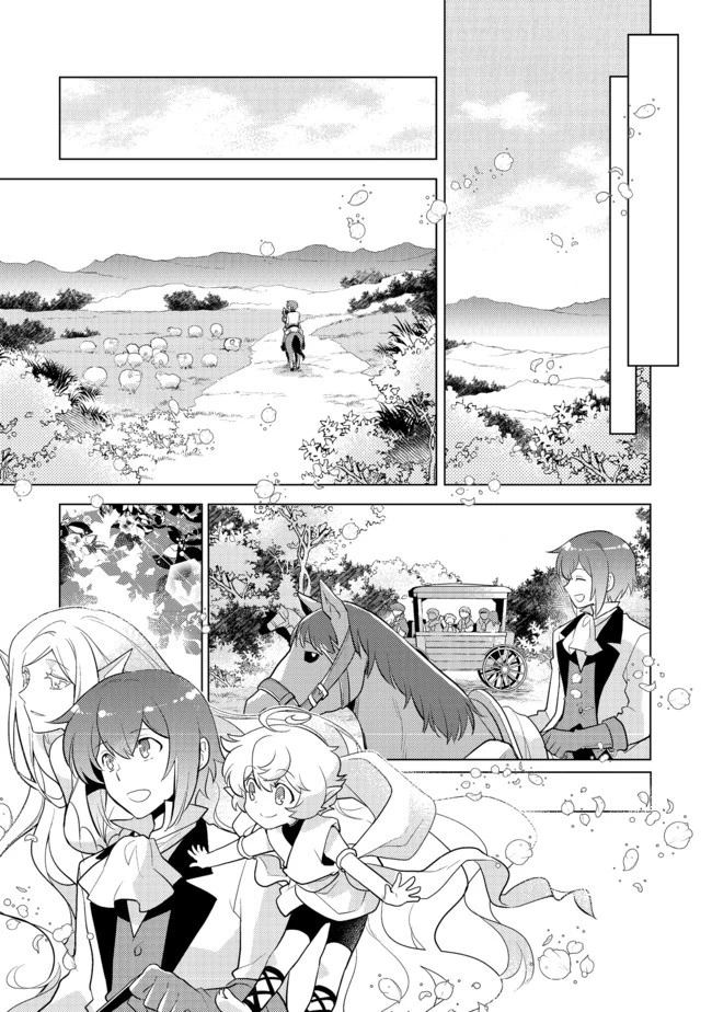 たかが子爵嫡男に高貴な人たちがグイグイきて困る＠ＣＯＭＩＣ 第2話 - 19