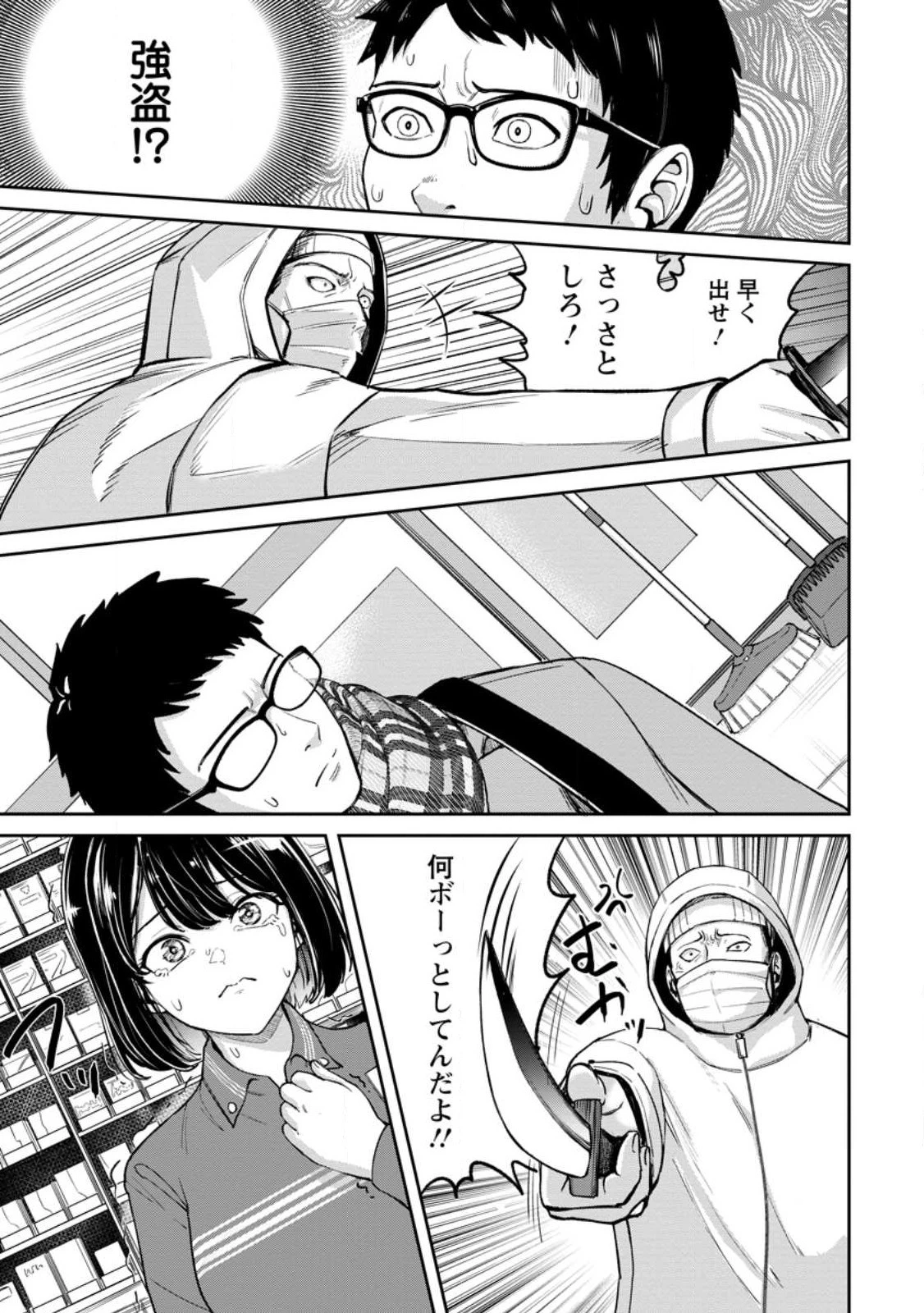 転生したら才能があった件～異世界行っても努力する～ 第1話 - 3