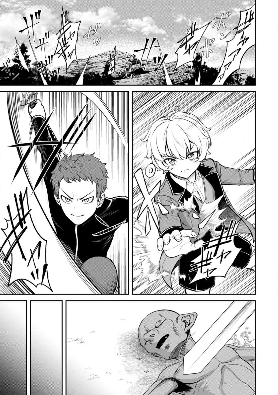 転生したら才能があった件～異世界行っても努力する～ 第3話 - 1