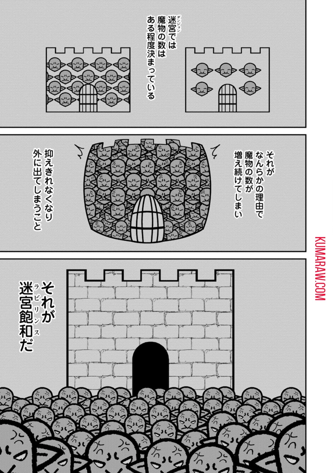 転生したら才能があった件～異世界行っても努力する～ 第6話 - 1