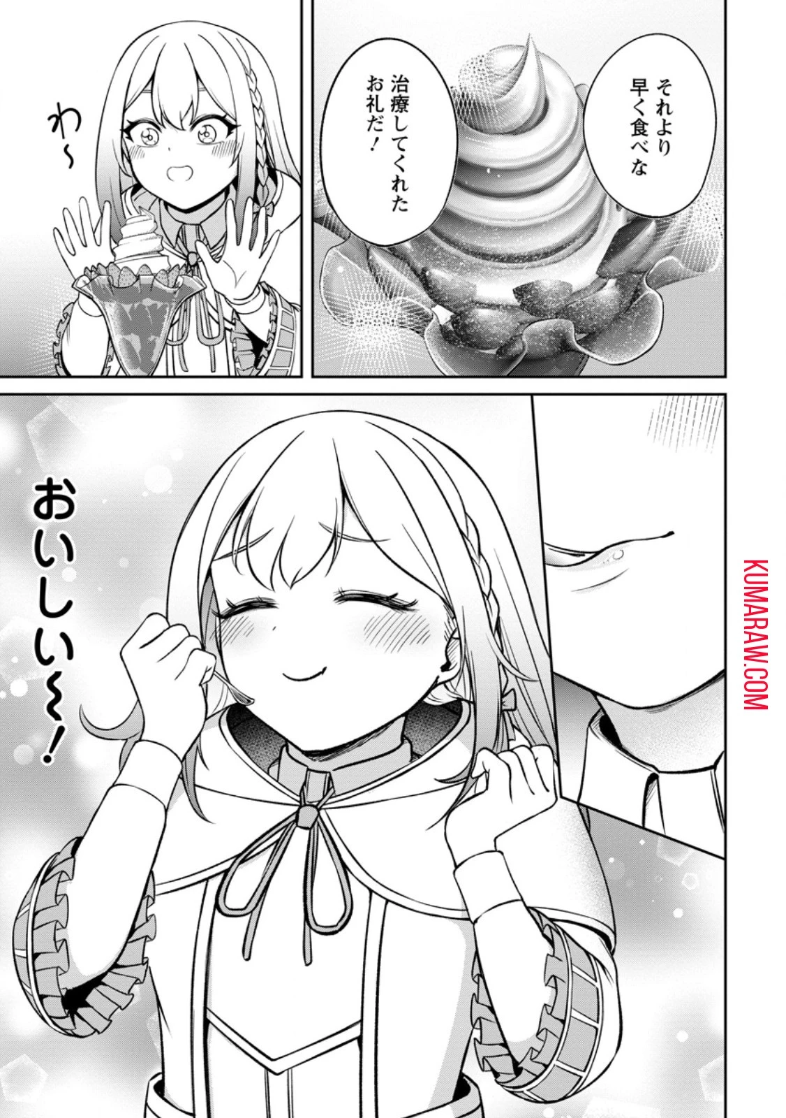 転生したら才能があった件～異世界行っても努力する～ 第6話 - 3