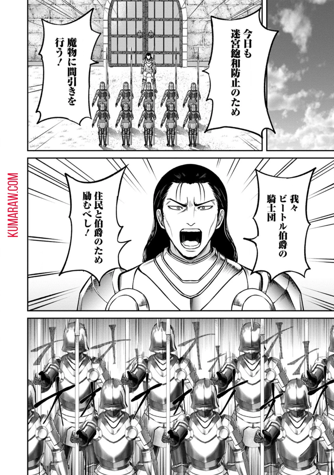 転生したら才能があった件～異世界行っても努力する～ 第6話 - 4