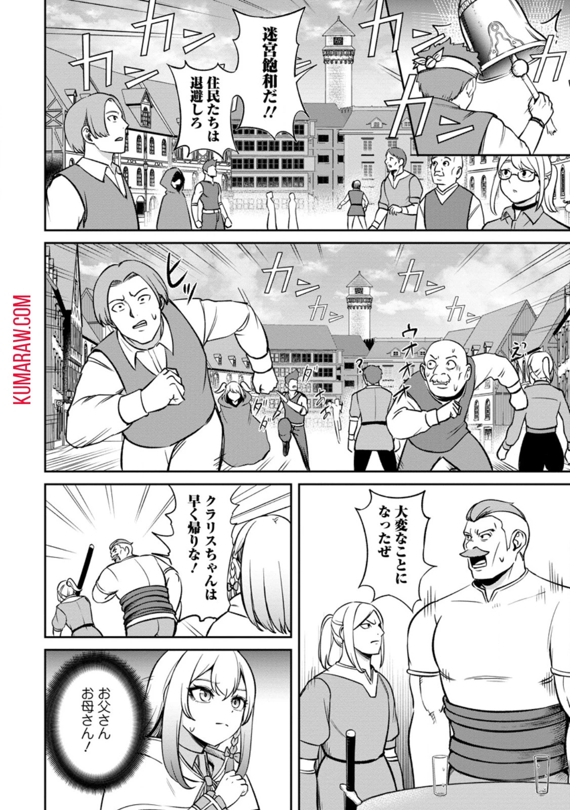 転生したら才能があった件～異世界行っても努力する～ 第6話 - 8