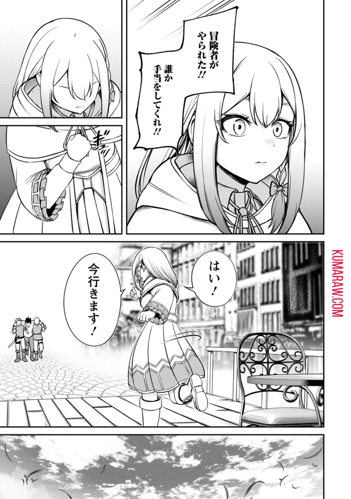 転生したら才能があった件～異世界行っても努力する～ 第6話 - 9