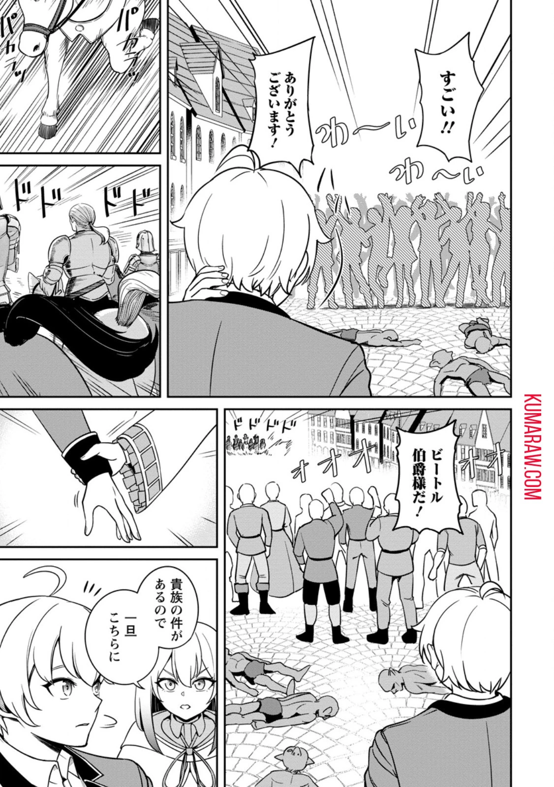 転生したら才能があった件～異世界行っても努力する～ 第7話 - 3