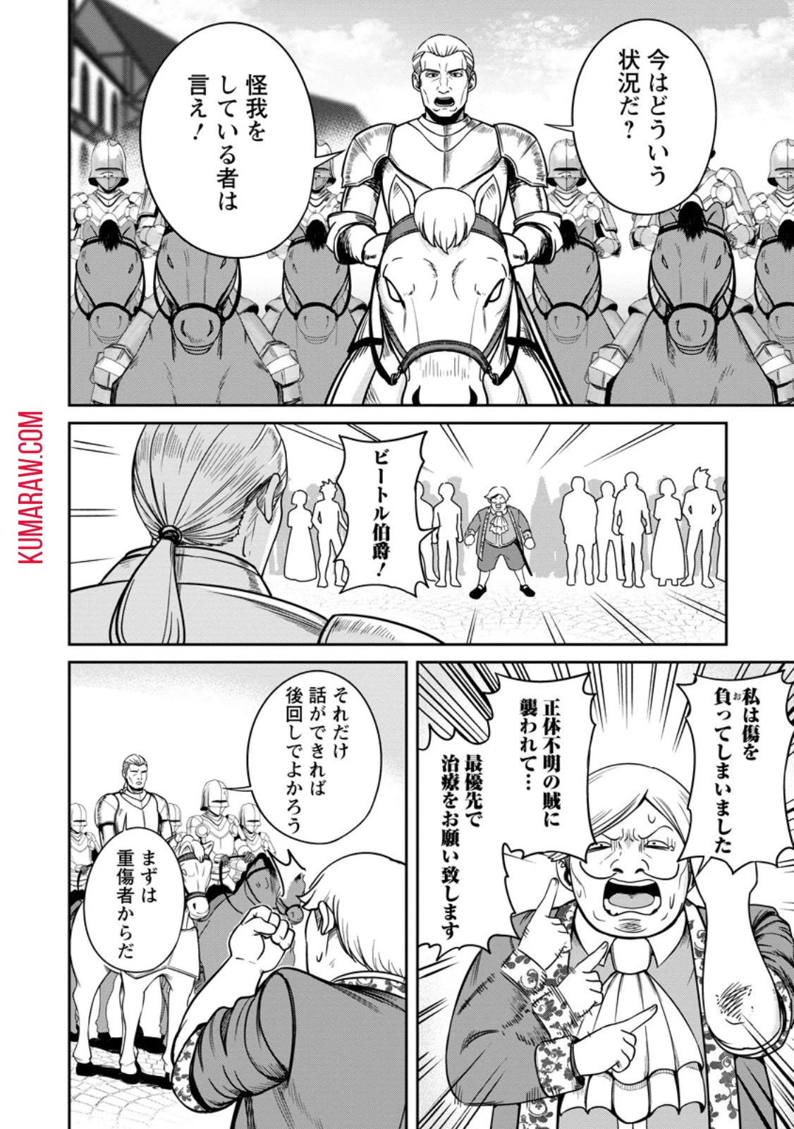 転生したら才能があった件～異世界行っても努力する～ 第7話 - 4