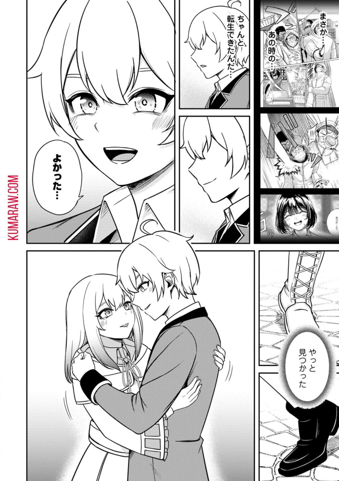 転生したら才能があった件～異世界行っても努力する～ 第7話 - 8