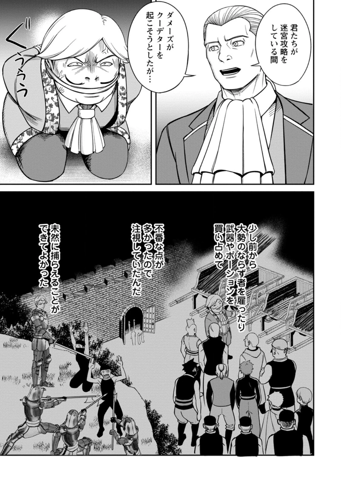 転生したら才能があった件～異世界行っても努力する～ 第9話 - 5