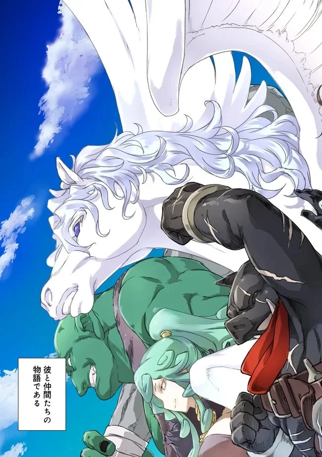 追放された俺が外れギフト『翻訳』で最強パーティー無双！～魔物や魔族と話せる能力を駆使して成り上がる～＠ＣＯＭＩＣ 第1話 - 3