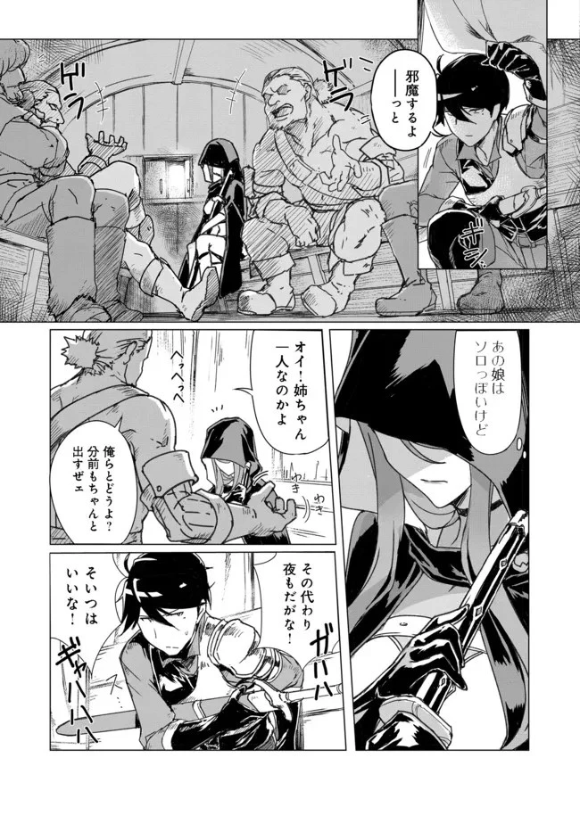 追放された俺が外れギフト『翻訳』で最強パーティー無双！～魔物や魔族と話せる能力を駆使して成り上がる～＠ＣＯＭＩＣ 第1話 - 18