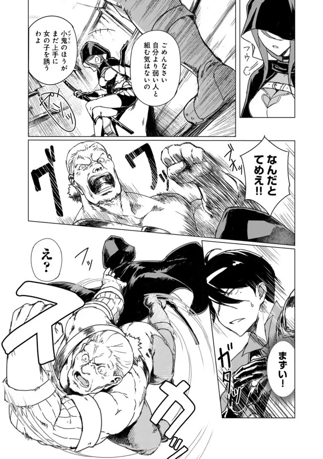 追放された俺が外れギフト『翻訳』で最強パーティー無双！～魔物や魔族と話せる能力を駆使して成り上がる～＠ＣＯＭＩＣ 第1話 - 19